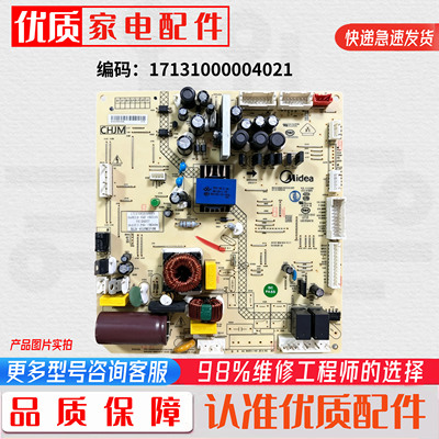 17131000004021适用美的冰箱BCD-428/429/432WGPZM电脑板控制主板