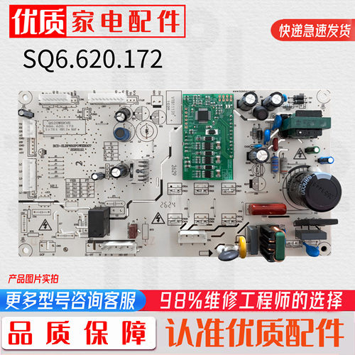 适用苏宁极物冰箱JSE4628LP主板JSE5228LP SQ6.620.172电脑控制板