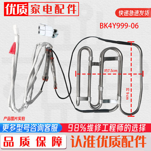 适用于康佳冰箱BCD-383WEGY5S化霜加热管加热丝加热器管式加热棒