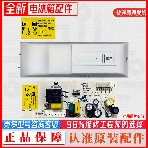 BCD-210T/186创维冰箱电源板主控板电路板N032005-000157-001