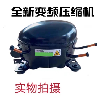 全新冰箱VMH1113Y VTH1116Y VTH1113Y VTB1113Y加西贝拉压缩机