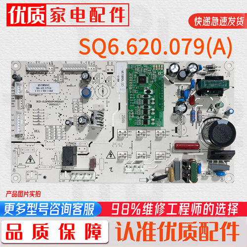原装伊莱克斯ZSE5201LPA主板ZSE5201LGA SQ6.620.079A  Q520WSKVE