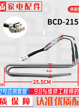 适用于美的冰箱 BCD-215/213/217WTGM/216WTGL化霜加热器发热管