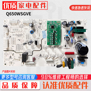适用伊莱克斯ESE6619GD/TD主板电脑控制板 Q650WSGVE SQ6.620.106