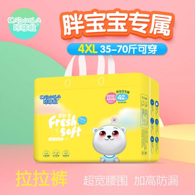 儿童拉拉裤xxxxl码42片超大大童纸尿裤胖宝宝男女超薄