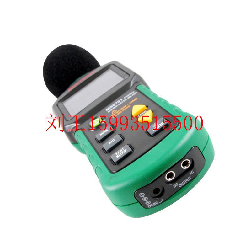 MS6708数字声级计MASTECH东莞华仪分贝仪手持式噪音计噪音仪