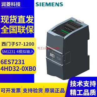 4模拟输入 6ES7231 0XB0 4HD32 1200 模拟输入 西门子S7 SM1231