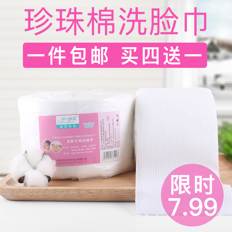 美容院专用一次性洗脸巾纯棉洗面巾纸卷卸妆棉珍珠棉洁面巾化妆棉