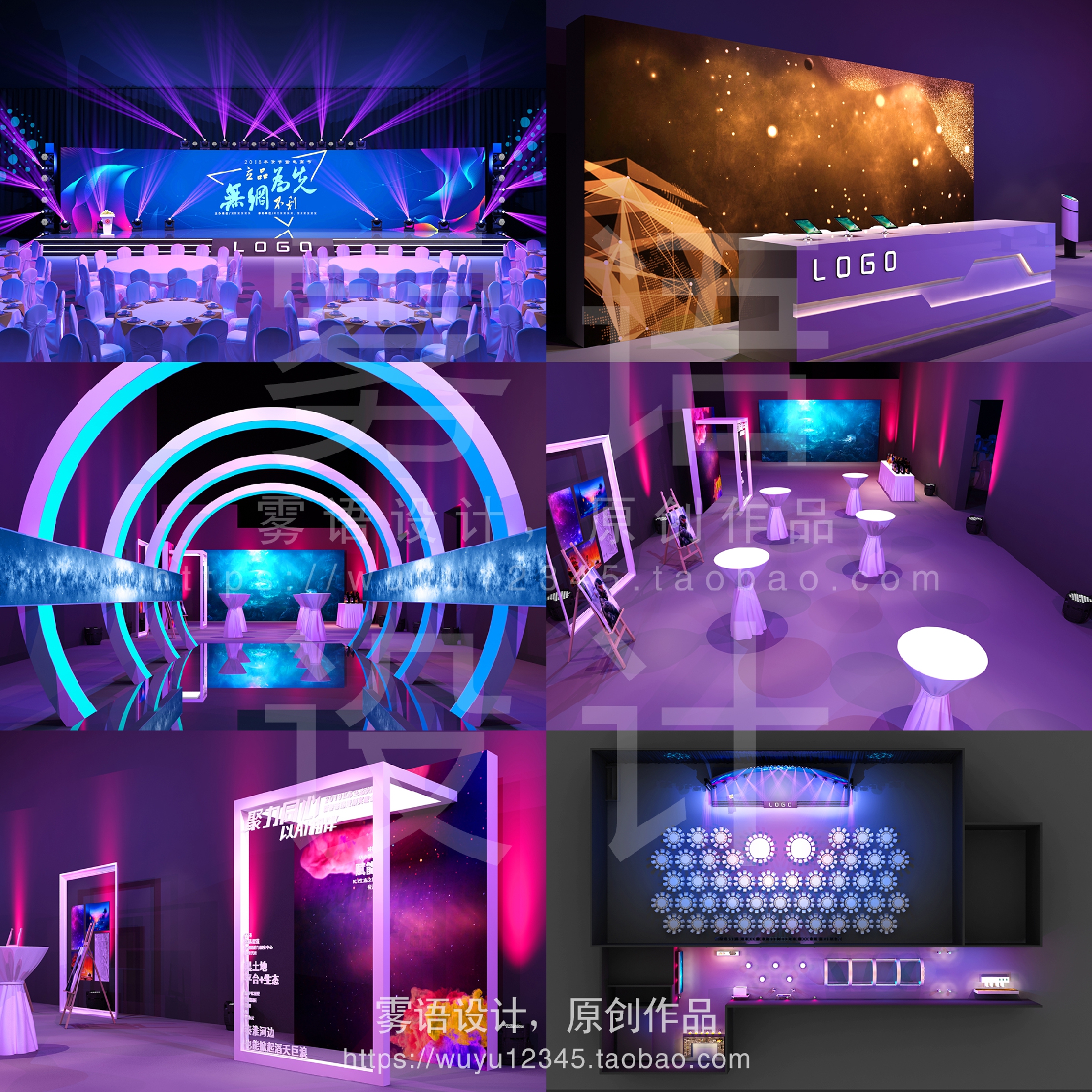 3d模型max源文件 活动舞美发布会年会晚会舞台设计