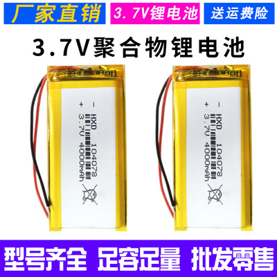 聚合物锂电池原装儿童学习机大容