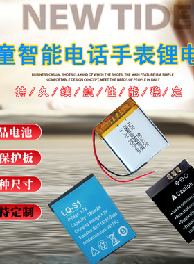 儿童定位电话手表锂电池3.7V影动小学生智能手机582728勇娃通用型
