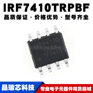 芯片IC IRF7410TRPBF MOS场效应管 贴片SOP 全新现货