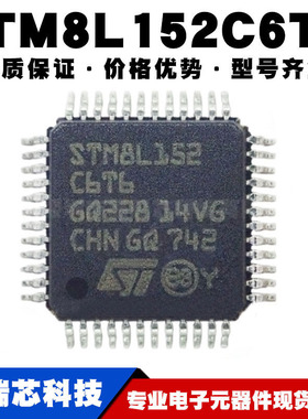STM8L152C6T6 LQFP-48 16MHz/32KB闪存/8位微控制器-MCU 全新