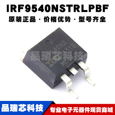 IRF9540NSTRLPBF TO-263 丝印F9540NS P沟道 100V/23A MOS管 全新