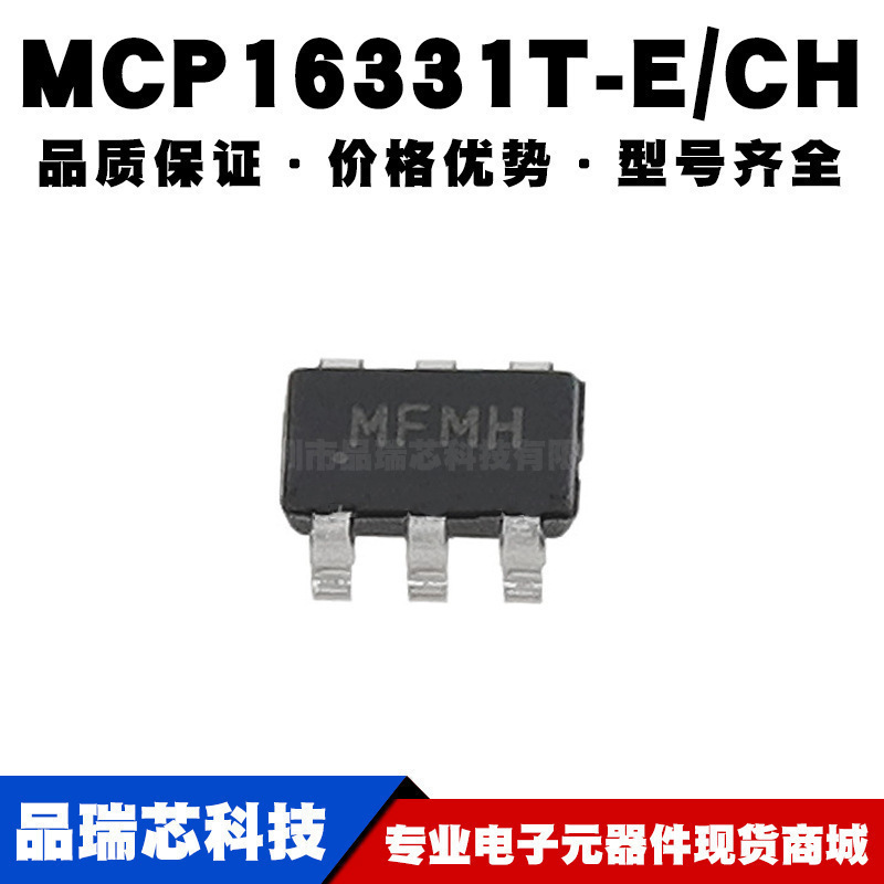 MCP16331T-E/CH DC-DC转换器 丝印MFMH SOT23-6贴片 全新现货