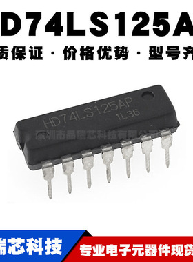 HD74LS125AP逻辑芯片 总线缓冲器 4路 三态 DIP-14 直插 全新现货
