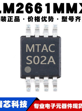 LM2661MMX/NOPB 丝印S02A 封装MSOP8 开关电源稳压IC 提供BOM配单