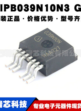IPB039N10N3G丝印039N10N TO263 N沟道100V160A大功率MOS场效应管