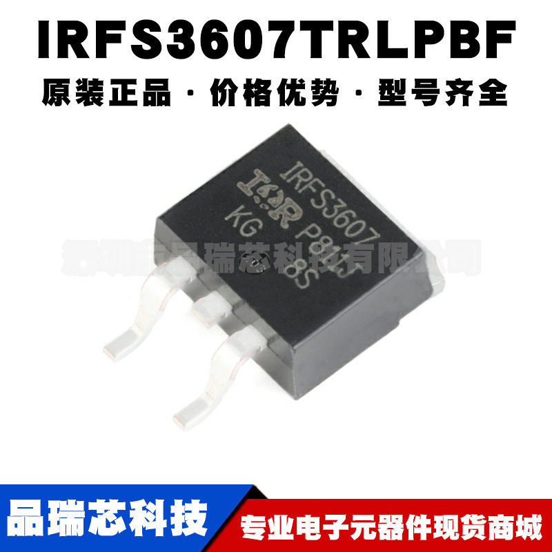 IRFS3607TRLPBF TO263-3 N沟道 75V/80A 贴片MOSFET管提供BOM配单