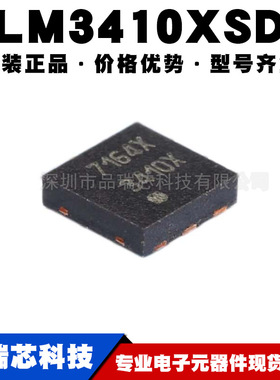 LM3410XSD 丝印3410X 封装QFN6 LED驱动器 恒流升压IC提供BOM配单