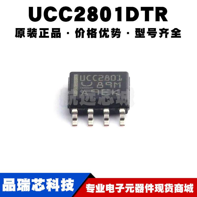 UCC2801DTR SOIC8 低功耗BiCMOS电流模式 PWM直流转换器电源芯片I