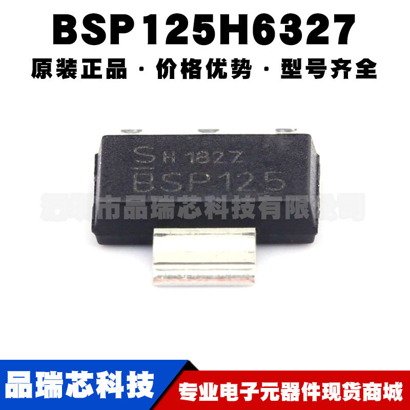 BSP125H6327XTSA1 SOT-223-4 MOSFET场效应管 全新 提供BOM表配单