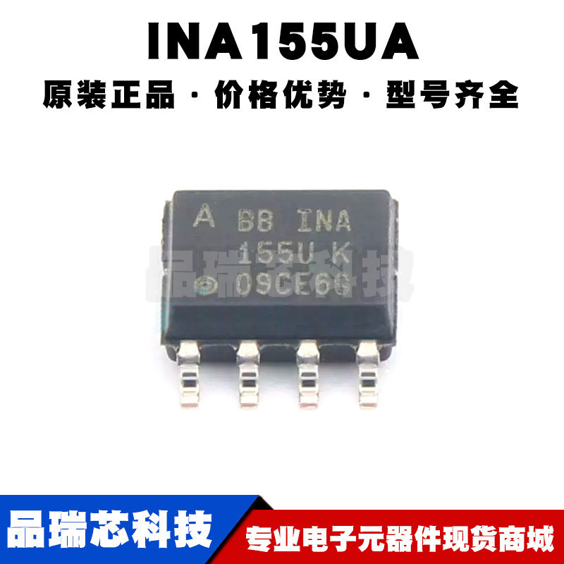 INA155UA SOP-8 轨至轨输出、CMOS仪器放大器芯片IC 全新原装正品