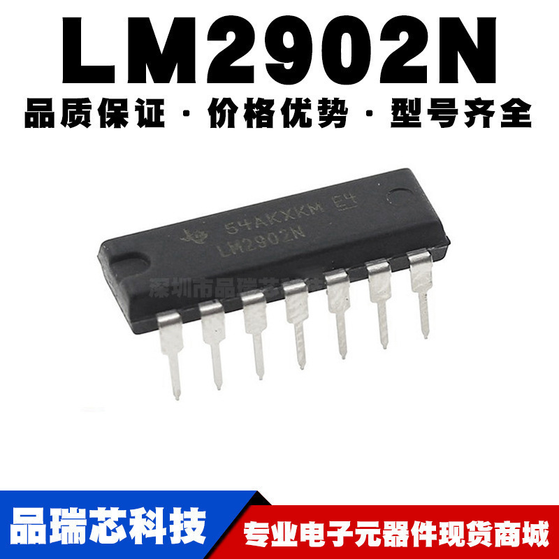 LM2902N DIP-14 直插 输入运算放大器 芯片IC 全新现货