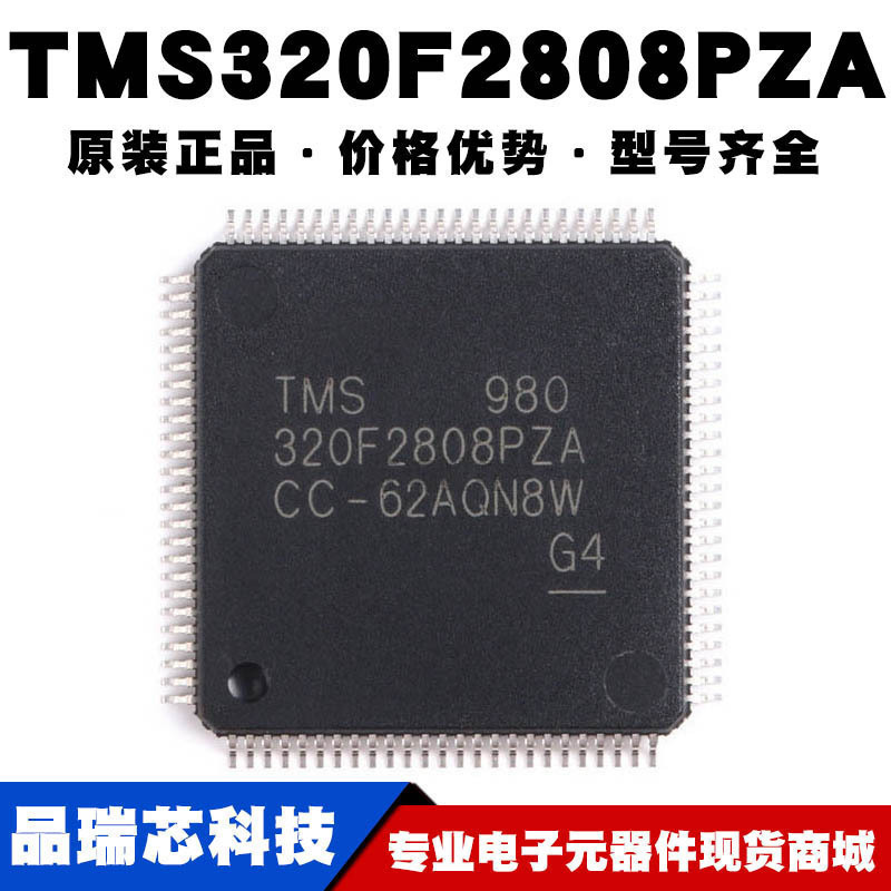 TMS320F2808PZA 封装LQFP100 16位数字信号控制器单片机可BOM配单