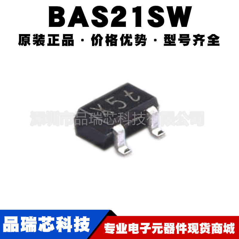 BAS21SW,115 封装SOT323 丝印X5 250V/225mA开关二极管 可BOM配单