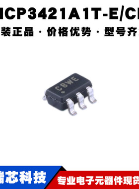 MCP3421A1T-E/CH 丝印CB** SOT23 ADC数模转换模拟芯片集成电路IC