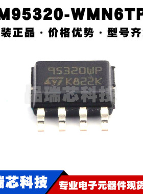 M95320-WMN6TP SOP-8 丝印95320WP SPI接口 32Kbit EEPROM存储器