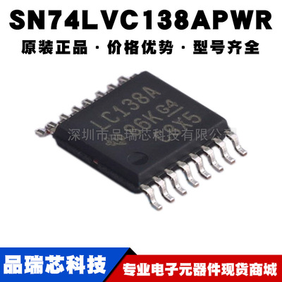 SN74LVC138APWR TSSOP16丝印LC138A 多路编解码复用器提供BOM配单