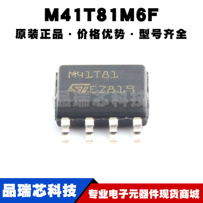 M41T81M6F SOP8 丝印M41T81 I2C接口 实时时钟RTC芯片IC 全新原装