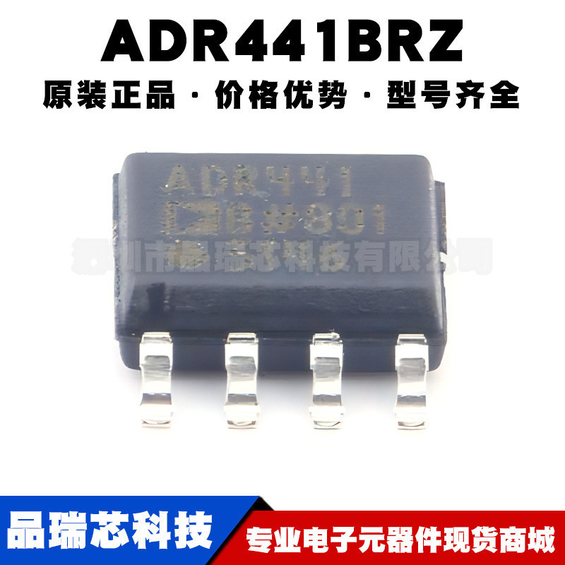 ADR441BRZ 封装SOIC8 2.5V电压基准芯片 集成电路IC 提供BOM配单
