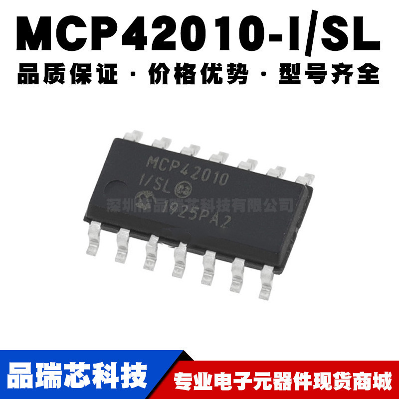 MCP42010-I/SL 贴片SOP-14 数字电位器芯片IC 全新现货