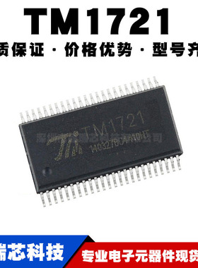 TM1721 贴片SSOP48 LCD驱动控制 芯片 全新现货