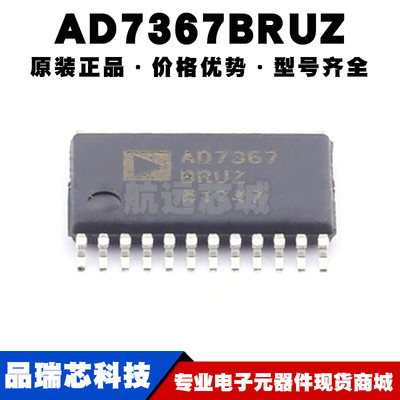 AD7367BRUZ TSSOP24 ADC数模转换芯片 集成IC 14Bit 提供BOM配单