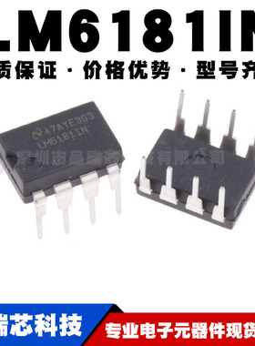 LM6181IN DIP-8 直插 精密运放 运算放大器芯片IC 全新