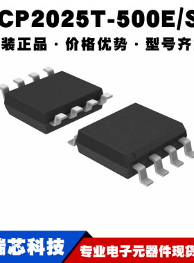 MCP2025-500E/SN SOP8 LINbus协议无线收发器集成IC芯片可BOM配单