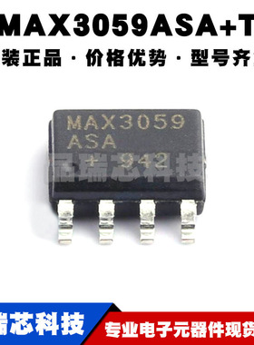 MAX3059ASA+T SOP-8 1Mbps 5V CAN收发器芯片IC 全新 提供BOM配单