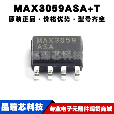 MAX3059ASA+T SOP-8 1Mbps 5V CAN收发器芯片IC 全新 提供BOM配单