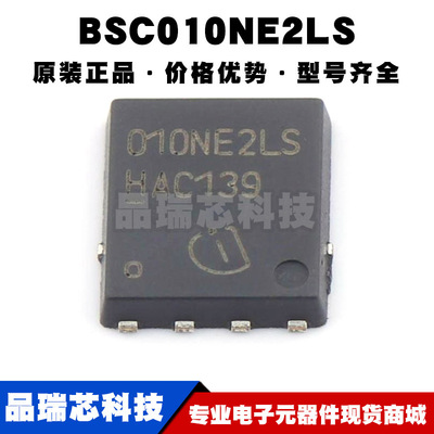 BSC010NE2LS TDSON-8 N沟道,25V,100A,1mΩ@10V 场效应管MOS 全新