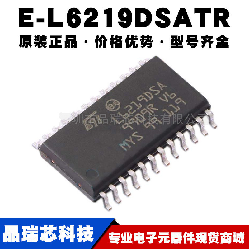 E-L6219DSATR L6219DSATR 封装SOP24双极性电机驱动器提供BOM配单