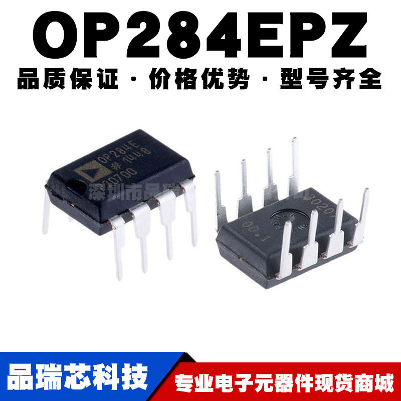 OP284EPZ DIP-8 直插 精密运放 运算放大器芯片IC 全新