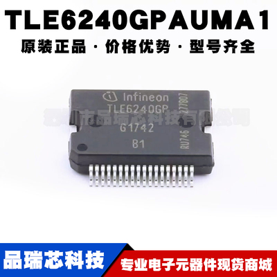 TLE6240GP 封装HSSOP36 功率电子开关 负载驱动器芯片提供BOM配单