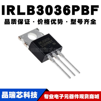 IRLB3036PBF TO-220 N沟道 60V/195A 直插MOSFET 全新