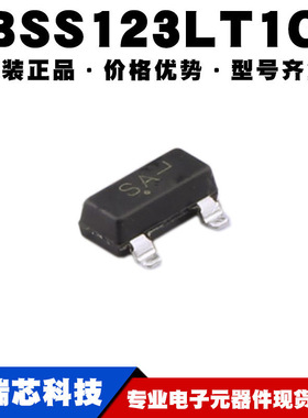 BSS123LT1G 丝印SA SOT23 100V 170mA N沟道场效应管提供BOM配单