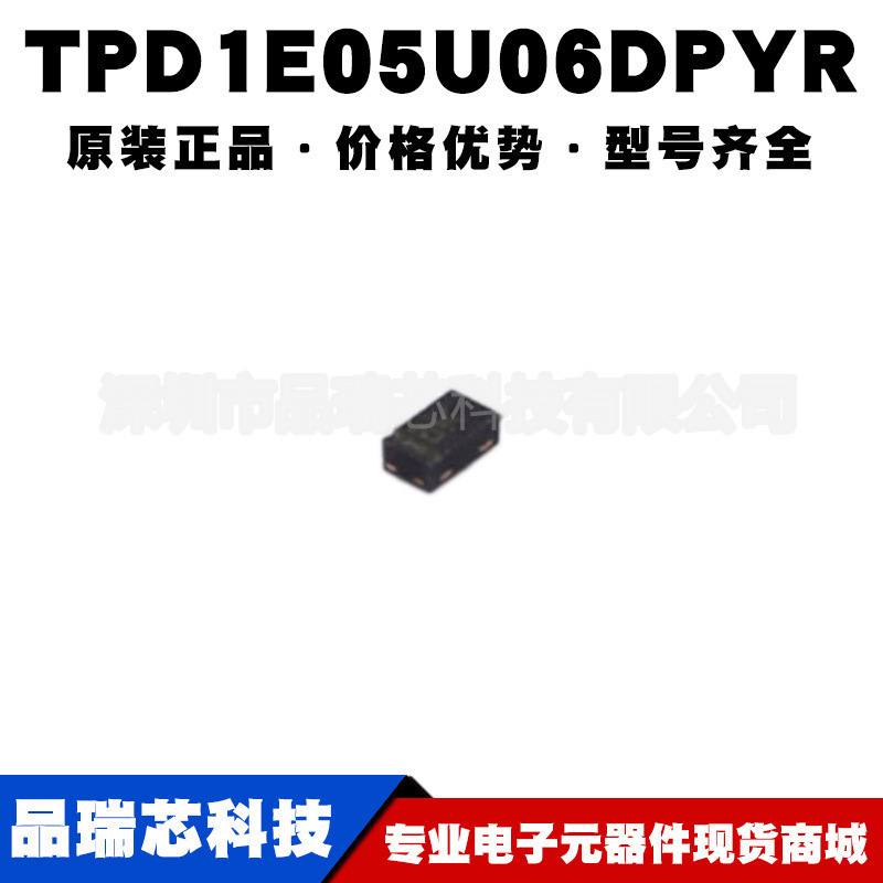 TPD1E05U06DPYR 封装X1SON2丝印BK/C1/C6/C2 ESD保护二极管可配单