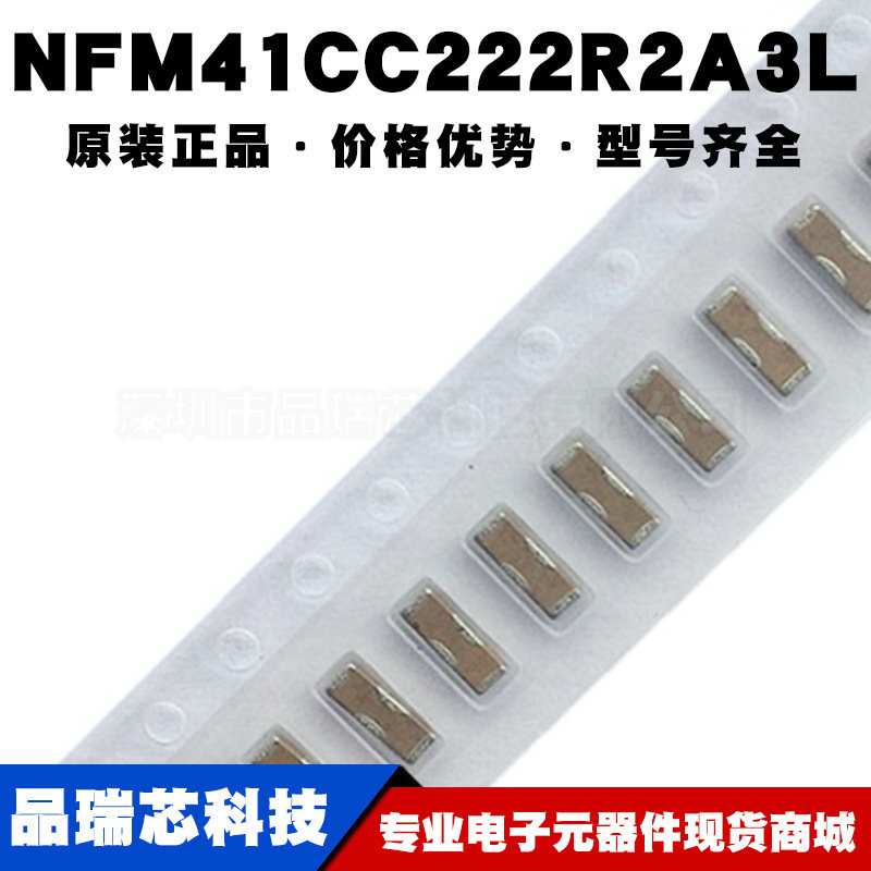 NFM41CC222R2A3L 三端滤波电容1806 2.2nF 100V 300MA提供BOM配单